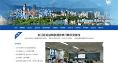 Desktop Screenshot of fzxc.fznews.com.cn