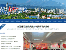 Tablet Screenshot of fzxc.fznews.com.cn