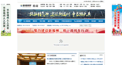 Desktop Screenshot of biz.fznews.com.cn