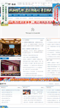 Mobile Screenshot of biz.fznews.com.cn