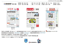 Tablet Screenshot of mag.fznews.com.cn