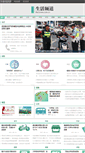 Mobile Screenshot of life.fznews.com.cn