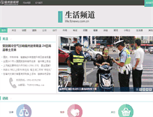 Tablet Screenshot of life.fznews.com.cn