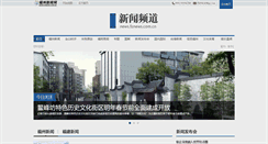 Desktop Screenshot of news.fznews.com.cn