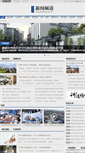 Mobile Screenshot of news.fznews.com.cn
